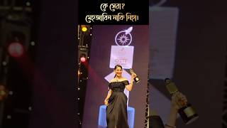 Meril Prothom Alo Award Winner  mehjabin niha merilprothomaloaward bdactressnews [upl. by Kele]