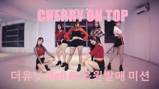 더유닛Unit G 음원발매미션  Cherry On Top 뮤직비디오 Dance Cover by FXN [upl. by Dahsra]