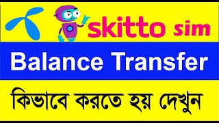 Skitto Sim Balance Transfer ।। কিভাবে স্কিটো থেকে স্কিটো সিমে ব্যালেন্স ট্রান্সফার করবেন দেখুন [upl. by Anurb]