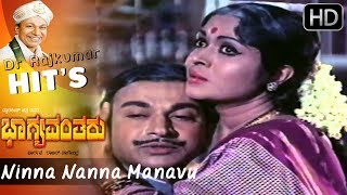 quotNinna Nanna Manavuquot Feeling Song  quotBhagyavantharuquot Movie  Dr Rajkumar Hit Songs HD [upl. by Enylecoj]