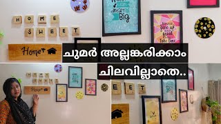 3 Easy DIY Wall Decor in Malayalam Easy diy Photo frame Diy Wall frame Wall Makeover  Home decor [upl. by Sifan]