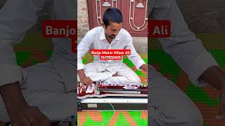 banjo फिर एक न्यू बैंजो टोन आलाप  Banjo Maker Aliyas Ali upballia [upl. by Roid285]