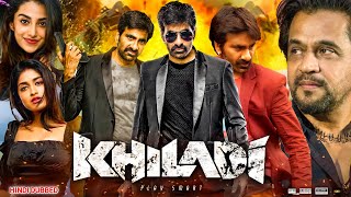 Khiladi Full Movie In Hindi Dubbed  Ravi Teja  Dimple Hayati  Arjun Sarja  Review amp Facts HD [upl. by Dalury857]