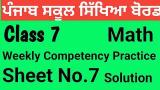 Class 7 Maths Weekly Competency Practice SheetsSheet No 7 PSEBSunnyedu7 [upl. by Waring]