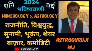 2024 forecast Astrology Numerology World PredictionsPoliticsStock Market 2024WAR bhavishyavani [upl. by Ichabod]