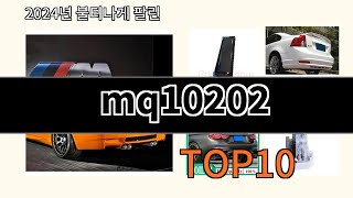 mq10202 2024 최신 알리익스프레스 추천 Top 10 [upl. by Niawd]