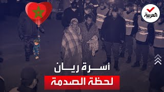 لحظة الصدمة شاهد كيف تلقت أسرة الطفل ريان نبأ وفاته [upl. by Idnam]