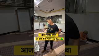 Aaj Mazhar Baba Ke Sath Ek Masla Ho Gaya ytshorts minivlog dailyvlog AsrarKashifvlogs [upl. by Haram]