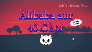 Alibaba Aur 40 Chor 😝🤫🫣 NEW PASWWORD  funnyvideo littleheroeshub [upl. by Shelman]