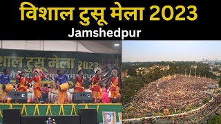 Jamshedpur Gopal Maidan Tusu Mela 2023Mashal News [upl. by Carlstrom]