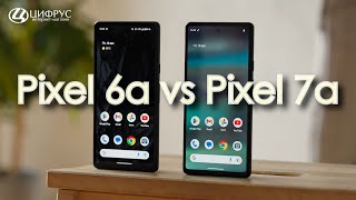 Google Pixel 7a или Pixel 6a  Что выбрать [upl. by Nicol]