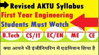 Aktu New Syllabus 2018 for First Year Engineering Students [upl. by Yahsat]