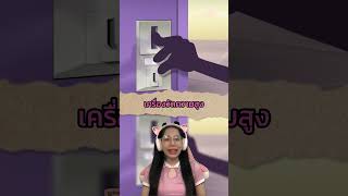 เครื่องวัดความสูงcartoon recapchannel animation recape anime shortvideo [upl. by Aihk172]