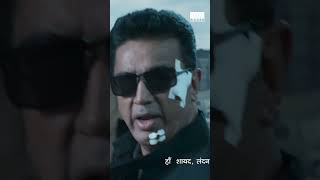 Eshwar Sets a trap  Vishwaroopam 2  Hindi  Kamal Hassan Andrea Jeremiah  RKFI shorts [upl. by Abisia]