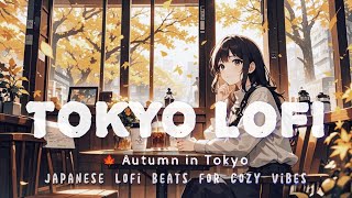 🍁 Autumn in Tokyo Japanese Lofi Beats for Cozy Vibes 🍁 [upl. by Swee13]