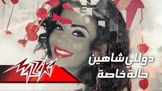 Hala Khassa  Dolly Shahine حالة خاصة  دوللى شاهين [upl. by Onej]