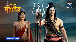 Mahadev ne piya halaahal  Devon Ke Dev Mahadev  Part296 starbharat [upl. by Phineas]