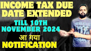 FORM 10B10BB DATE EXTENDED TILL 10TH NOVEMBER 2024 [upl. by Nannoc821]