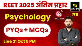 REET 2025  Psychology PYQs amp MCQs Part8 for REET 2025  By Surendra Sangwan Sir [upl. by Ardnuassak]