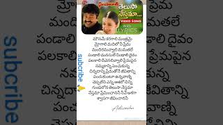 sathyabhama sathyabhama song telugulyrics rajashekar sakshishivanand love lovemusic simharasi [upl. by Nimocks]