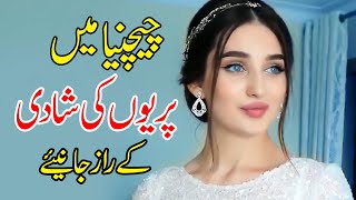 Beautiful Girls Weddings in Chechnya  Documentary In Urdu [upl. by Llechtim933]