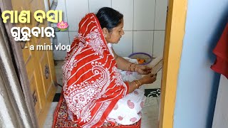 ମାଣ ବସା ଗୁରୁବାର A MINI VLOG🪷  NINIS KITCHEN [upl. by Swann366]