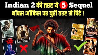 5 Worst Sequels That Failed Miserably  Failed Sequels  Indian 2  Chandramukhi  Ghayal filmyvani [upl. by Seagrave]