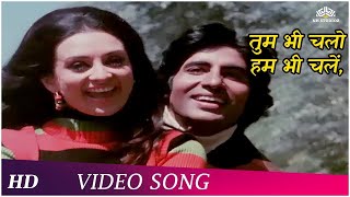 Tum Bhi Chalo Hum Bhi Chale Zameer1975 Amitabh Bachchan Saira Banu  Kishore Kumar Asha Bhosle [upl. by Keever]