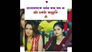 Bhalobasa Bangla video New Opera Sudhir Mardi superhit [upl. by Adamson]