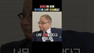 한국인의 특징에 깜짝 놀란 외국인 사업가 [upl. by Valdis]