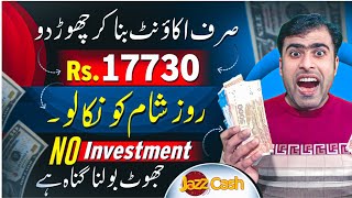 Get 62 Free First Day  Real Online Earning App  Online Earning in Pakistan  Earn Money [upl. by Gertrud748]