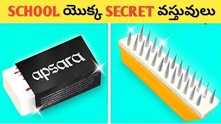 Top 20 Interesting Facts In Telugu  Facts In Telugu new  Interesting Telugu Facts  Facts Forever [upl. by Noillimaxam224]