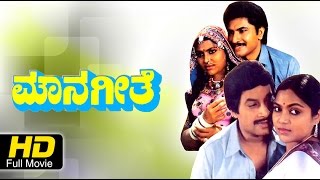 Malaya Marutha  ಮಲಯ ಮಾರುತ Full Movie  Vishnuvardhan  Madhavi  Saritha Classical Movie [upl. by Hannala]