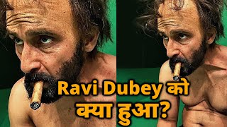 Kya Hua Actor Ravi Dubey Ko Ravi Ka Aisa Avatar Dekhkar Sab Huye Shocked [upl. by Reilly]