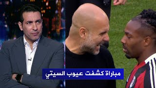 تعليق تريكة علي المباراة المثيرة مان سيتي و فولهام 32 في الدوري الانجليزي [upl. by Tarfe826]