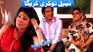 Khoobsurat ki Khatir Nabeel Nokri Karega 😬😲 Momo  Bulbulay [upl. by Auqinimod587]