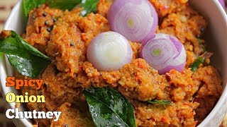 Onion Chutney  ఉల్లిపాయ పచ్చడి  ఇడ్లి దోశల్లోకి ఈ చట్నీ ఓ సారి ట్రై చేసి చుడండి  Ullipaya Pachadi [upl. by Doelling]