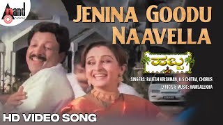 Gowramma  quotOndu Saari Helibiduquot Audio Song  UpendraRamya  K S Chitra Udit Naryan  Akash Audio [upl. by Lukasz]