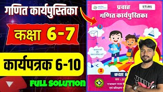 CLASS 67 maths WORKBOOK SOLUTION कार्यपत्रक 610 Tjsir official Tjsir [upl. by Llehcim761]