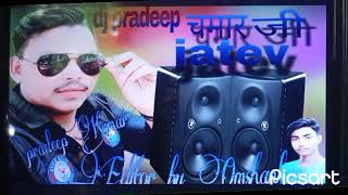 too baat man le chhori maen chhora chamar da Dj pradeep Kumar Editor by Omshankar bhaiya [upl. by Leroj157]