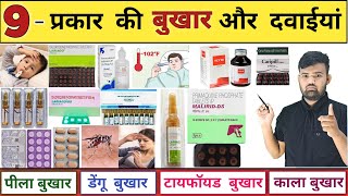 बुखार के प्रकार  Fever Treatment  Medicine  Treatment  Pharmacy  Doctor  Hospital  Medical [upl. by Cirdnek]