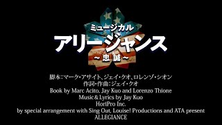 【For JLOD live】MusicalquotAllegiancequotTOKYO（2021）／ミュージカル『アリージャンス～忠誠～』 [upl. by Udale872]