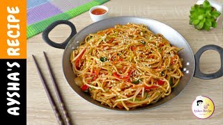 ভেজ চাউমিন হাক্কা নুডুলস  Restaurant Style Vegetable Hakka NoodlesChinese Noodles Recipe Bangla [upl. by Muhcan]