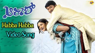 Abhi Kannada Movie Songs  Mama Maja Madu Video Song  Puneeth Rajkumar Ramya  Vega Music [upl. by Eelsnia]