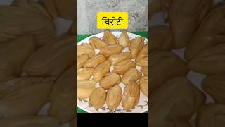 chirotiyoutubeshorts easyrecipe yiutubeviralshorts recipe rekha Bagrao upload short video [upl. by Adiasteb21]