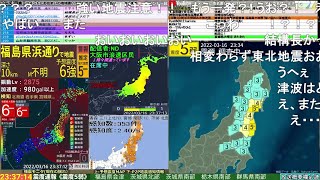 コメあり版【緊急地震速報津波注意報】福島県沖（最大震度6強 M74） 20220316【BSC24】 [upl. by Itoyj824]