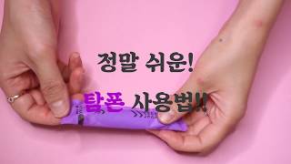 탐폰 사용법 넣는법 How to Use a TamponHow To Insert a Tampon YouTube [upl. by Bahe]