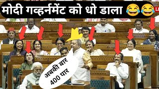 kalyan banerjee lok sabha speech I kalyan banerjee mimicry I kalyan banerjee funny speech NEWS [upl. by Heinrick]