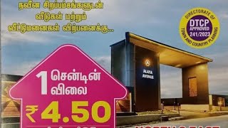 ALAYA AVENUE  POGALUR  DTCP APPROVED LOW BUDGET PROPERTY  more details call 90033 69707 [upl. by Janna]