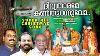 DHIVYATHARAME  Melodious Christmas Song  Bobby Xavier  Fr Shaji Thumpechirayil  Santaclaus [upl. by Mairem503]